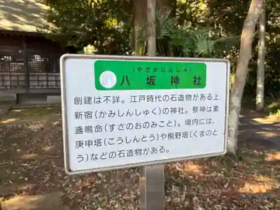 八坂神社(千葉県)