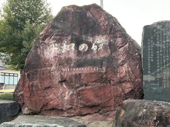 群馬県護国神社(群馬県)