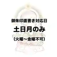 土日月のみ