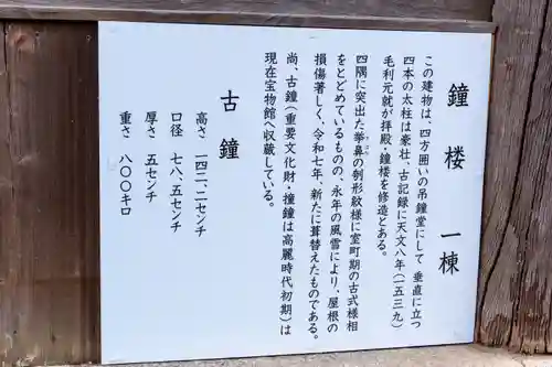 住吉神社(山口県)