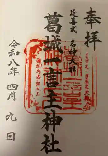 葛城一言主神社の{uncategorized: "未分類", other: "その他", undefined: "問題あり", building: "その他建物", grave: "お墓", sacred_gate: "鳥居", guardian: "狛犬", statue: "像", buddha: "仏像", history: "歴史", nature: "自然", garden: "庭園", animal: "動物", pagoda: "塔", temizu: "手水舎", mountain_gate: "山門・神門", sanctuary: "本殿・本堂", subordinate: "末社・摂社", art: "芸術", scenery: "景色", jizo: "地蔵", ema: "絵馬", goshuin: "御朱印", omikuji: "おみくじ", items: "授与品その他", amulet: "お守り", goshuincho: "御朱印帳", eats: "食事", festival: "お祭り", votive_dance: "神楽", shichigosan: "七五三参", wedding: "結婚式", experience: "体験その他", initially: "初詣", around: "周辺", anti_infection: "感染症対策"}