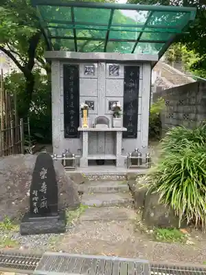 安楽院(神奈川県)