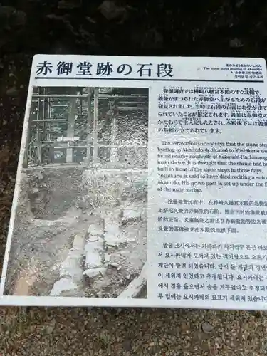 樺崎八幡宮(栃木県)