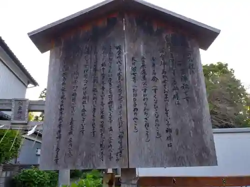 稲生神社の歴史