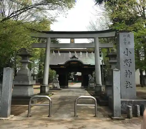 小野神社(東京都)