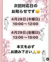 眞隆寺(千葉県)