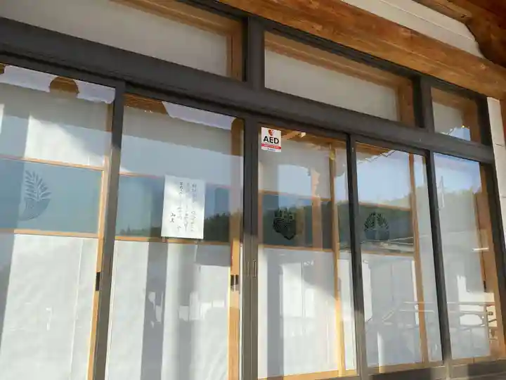 広度寺(福島県)