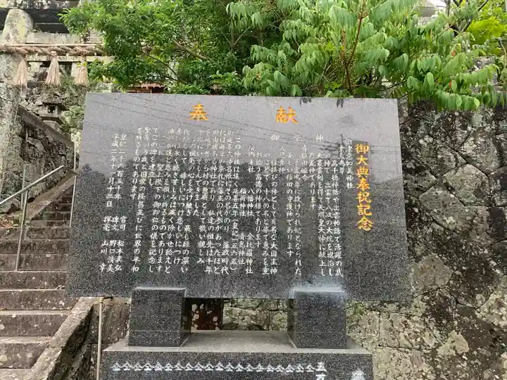 國津意加美神社(長崎県)