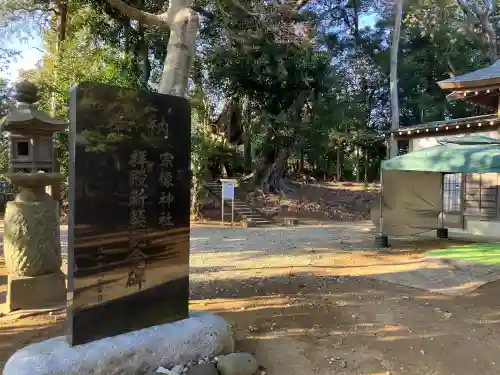 宗像神社の{uncategorized: "未分類", other: "その他", undefined: "問題あり", building: "その他建物", grave: "お墓", sacred_gate: "鳥居", guardian: "狛犬", statue: "像", buddha: "仏像", history: "歴史", nature: "自然", garden: "庭園", animal: "動物", pagoda: "塔", temizu: "手水舎", mountain_gate: "山門・神門", sanctuary: "本殿・本堂", subordinate: "末社・摂社", art: "芸術", scenery: "景色", jizo: "地蔵", ema: "絵馬", goshuin: "御朱印", omikuji: "おみくじ", items: "授与品その他", amulet: "お守り", goshuincho: "御朱印帳", eats: "食事", festival: "お祭り", votive_dance: "神楽", shichigosan: "七五三参", wedding: "結婚式", experience: "体験その他", initially: "初詣", around: "周辺", anti_infection: "感染症対策"}