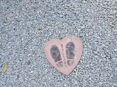 福良天満宮の{uncategorized: "未分類", other: "その他", undefined: "問題あり", building: "その他建物", grave: "お墓", sacred_gate: "鳥居", guardian: "狛犬", statue: "像", buddha: "仏像", history: "歴史", nature: "自然", garden: "庭園", animal: "動物", pagoda: "塔", temizu: "手水舎", mountain_gate: "山門・神門", sanctuary: "本殿・本堂", subordinate: "末社・摂社", art: "芸術", scenery: "景色", jizo: "地蔵", ema: "絵馬", goshuin: "御朱印", omikuji: "おみくじ", items: "授与品その他", amulet: "お守り", goshuincho: "御朱印帳", eats: "食事", festival: "お祭り", votive_dance: "神楽", shichigosan: "七五三参", wedding: "結婚式", experience: "体験その他", initially: "初詣", around: "周辺", anti_infection: "感染症対策"}