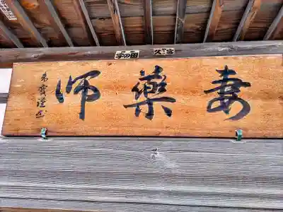 妻薬師堂のその他建物