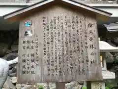 貴船神社(京都府)