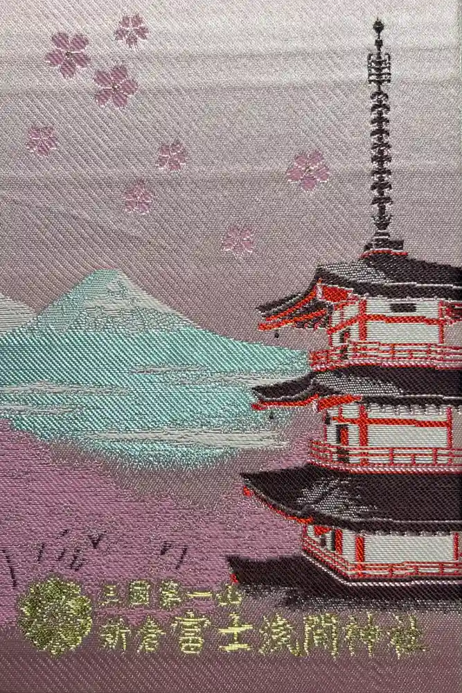 新倉富士浅間神社の御朱印帳