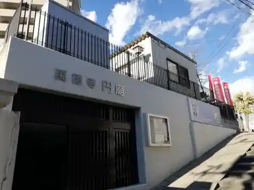 萬徳寺のその他建物