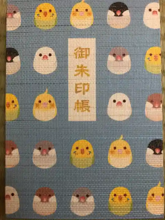 平等寺(因幡堂)の御朱印帳