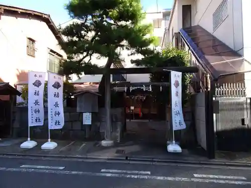 福長神社の鳥居