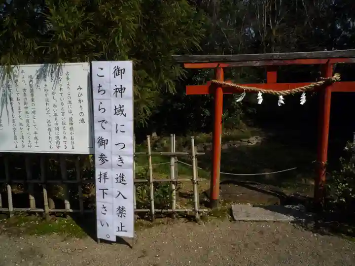 鷲宮神社の鳥居