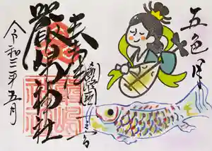釧路一之宮 厳島神社の御朱印 2021年05月01日(土)〜(2021年04月29日(木) 20時18分08秒投稿)