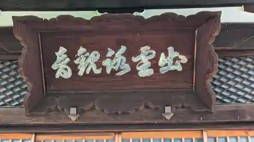 出雲寺(京都府)