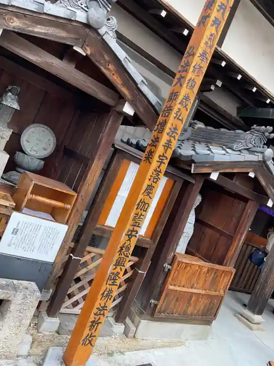 歳覚寺(愛知県)