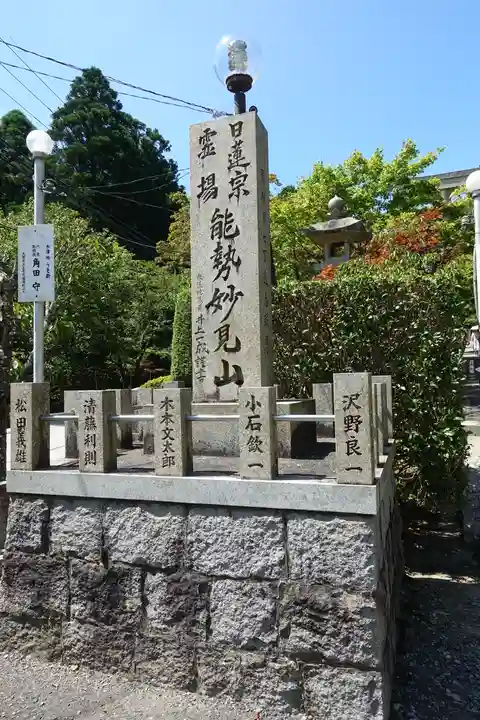 能勢妙見山(真如寺境外仏堂)のその他建物