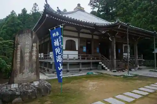 補陀洛山寺の本殿・本堂