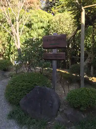 浄妙寺のその他建物