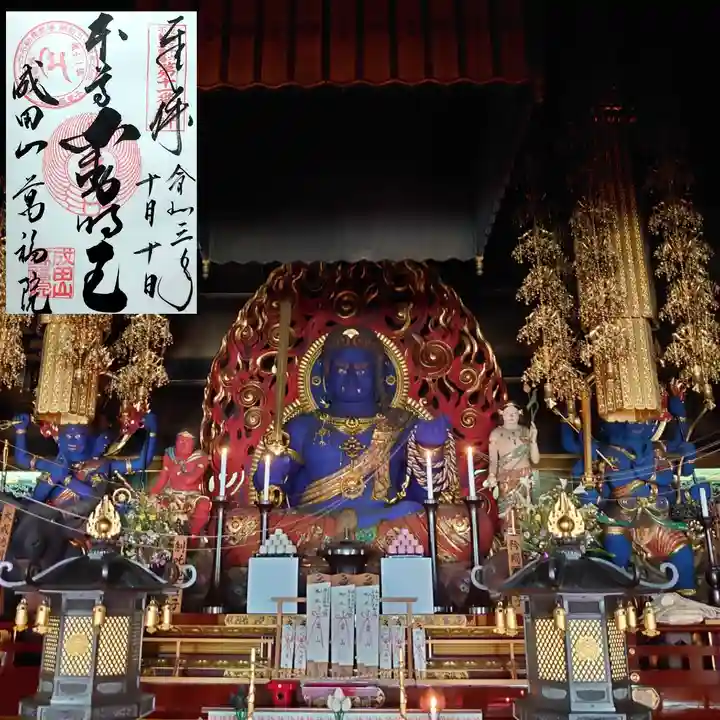 成田山 萬福院の仏像