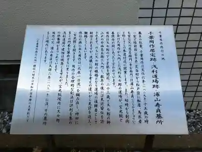 寳光院(千葉県)