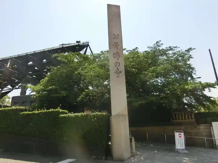 一心寺のその他建物