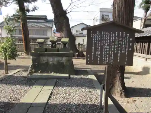 武水別神社の末社