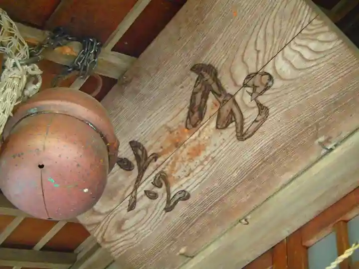 竹折武並神社のその他建物