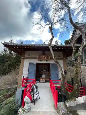 大聖院(広島県)