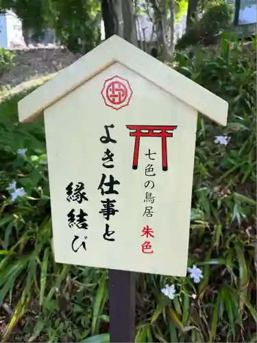 足利織姫神社(栃木県)