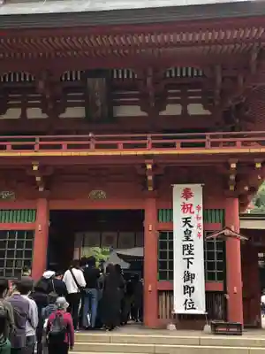 香取神宮(千葉県)