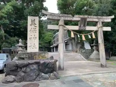 美保神社の鳥居