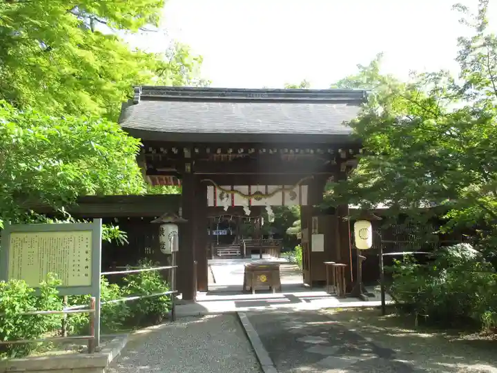梨木神社の山門・神門