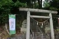 阿久津「田村神社」(郡山市阿久津町)旧社名:伊豆箱根三嶋三社の鳥居