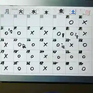 鳳仙寺(栃木県)(2023年06月30日(金) 22時38分05秒投稿)