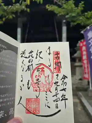 金剛宝寺（紀三井寺）(和歌山県)