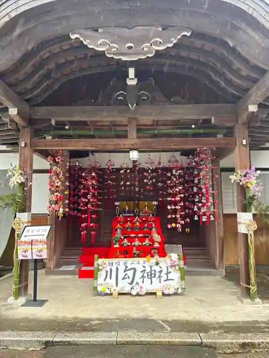 川勾神社(神奈川県)