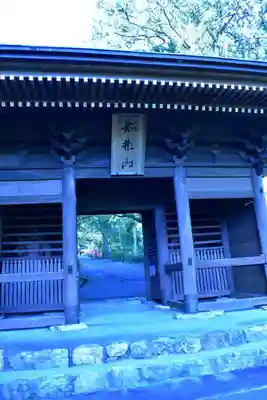 普門寺(切り絵御朱印発祥の寺)の山門・神門