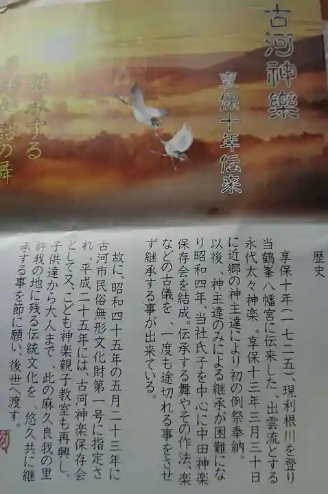 鶴峯八幡宮の授与品その他