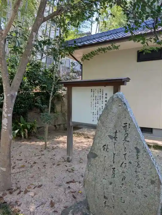 円通寺(岡山県)