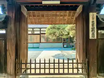 称名院(山梨県)