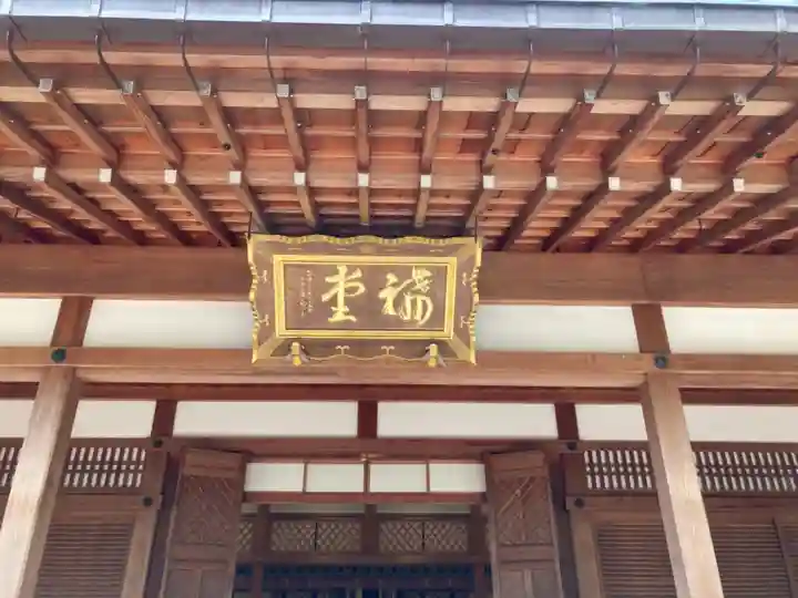 智積院の本殿・本堂