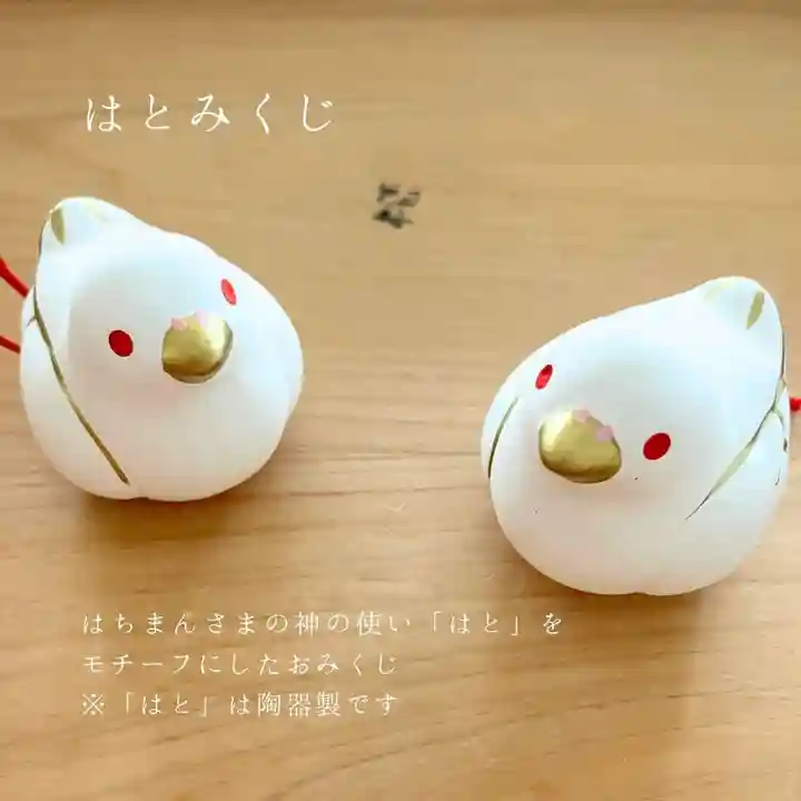 總社 和田八幡宮(福井県)