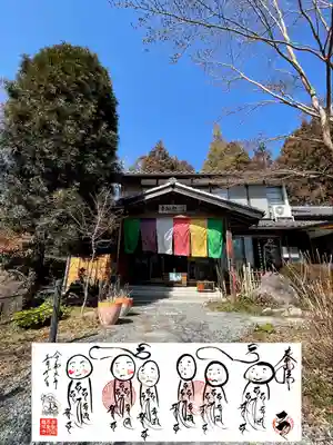 龍願寺(群馬県)