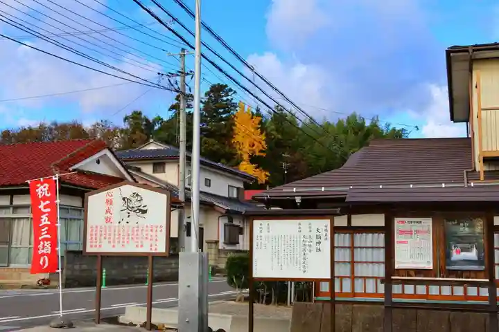 大鏑神社の景色