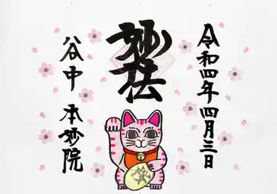 桜色の招き猫、かわいいですね😄